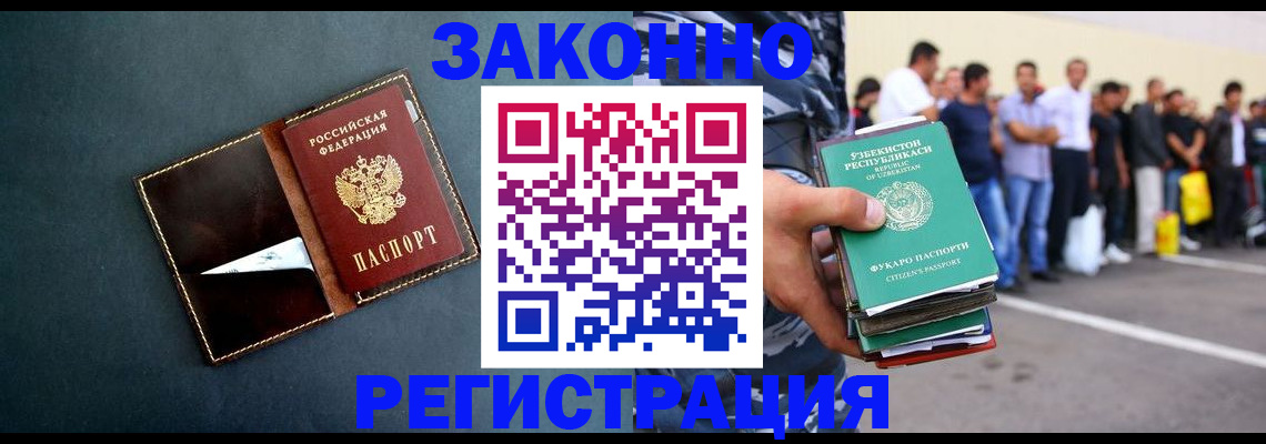 прописка законно в Калмыкии