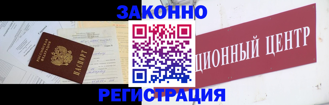 временная регистрация адрес в Калмыкии